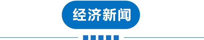 早读三区大雾预警！北京下冰雹！山姆被曝！小米被起诉！“撞脸”蜜雪冰城！张碧晨跑调！多份UFO文件公布！(图9)