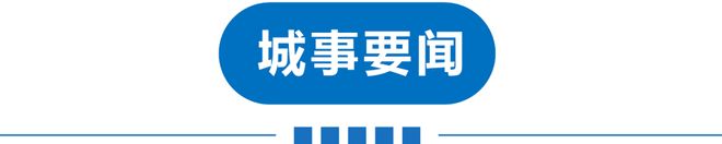 早读三区大雾预警！北京下冰雹！山姆被曝！小米被起诉！“撞脸”蜜雪冰城！张碧晨跑调！多份UFO文件公布！(图6)