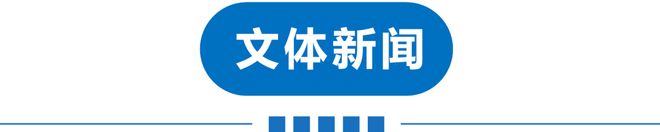 早读三区大雾预警！北京下冰雹！山姆被曝！小米被起诉！“撞脸”蜜雪冰城！张碧晨跑调！多份UFO文件公布！(图11)