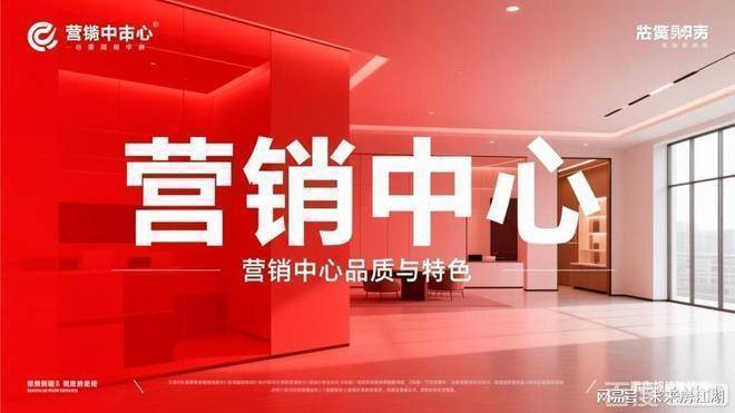 光明星城【官方认证】售楼处电线小时热线楼盘测评+最新房价速递(图2)