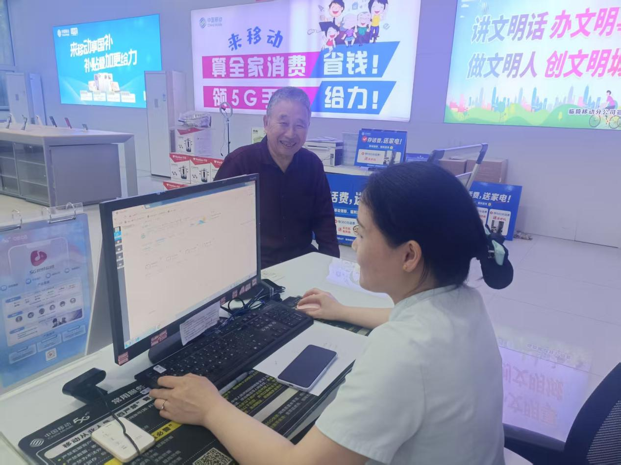 情暖银发守初心山西移动用心推进适老化服务(图1)