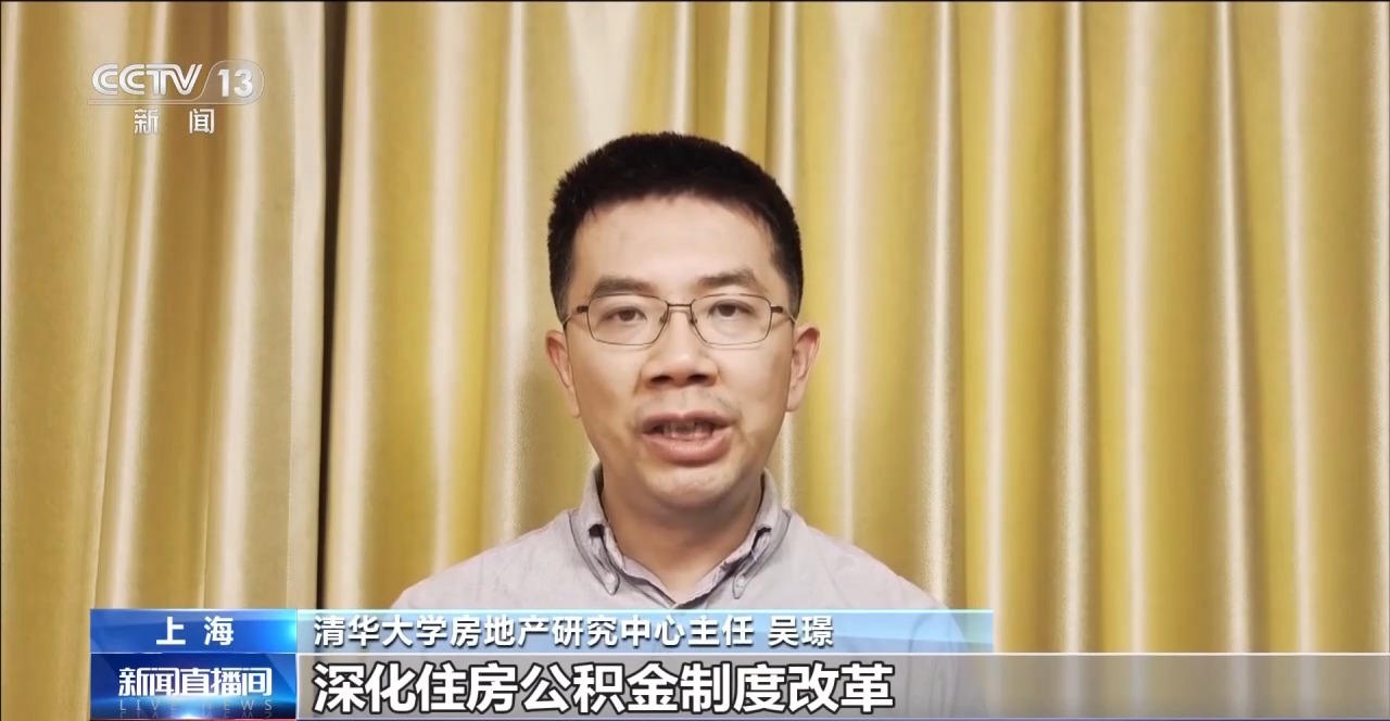 视频丨多地住房公积金用途“更新”涵盖房屋装修、适老化改造等(图4)