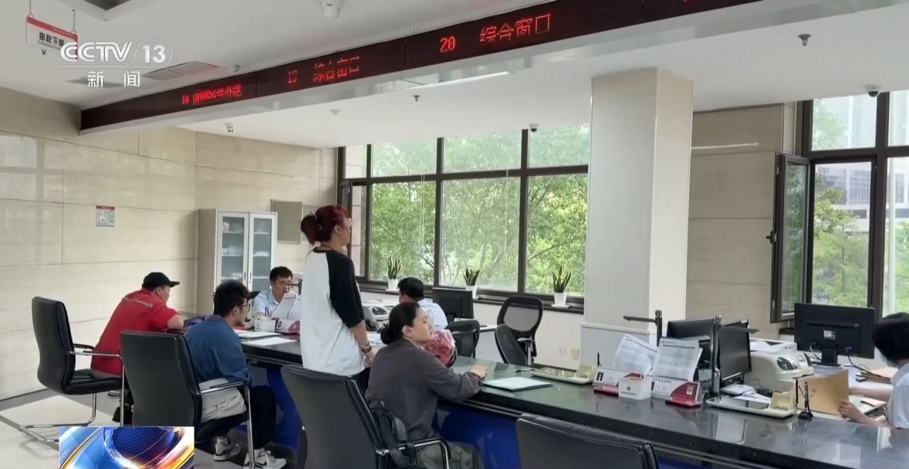 视频丨多地住房公积金用途“更新”涵盖房屋装修、适老化改造等(图1)