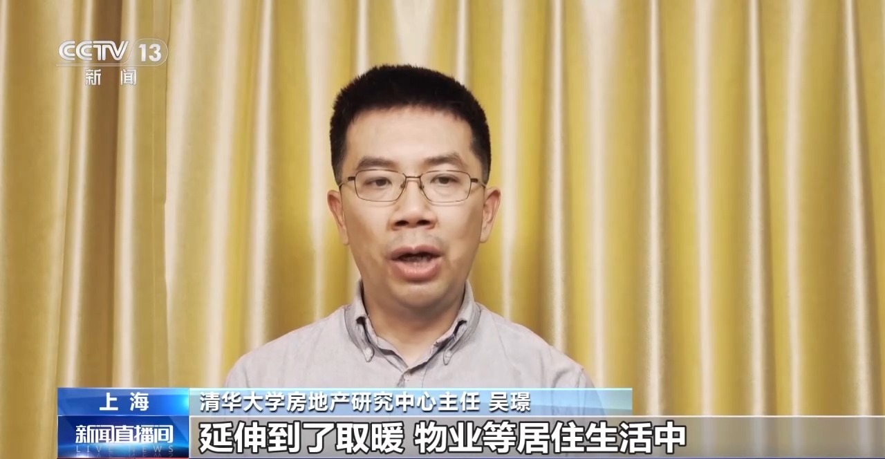 视频丨多地住房公积金用途“更新”涵盖房屋装修、适老化改造等(图9)