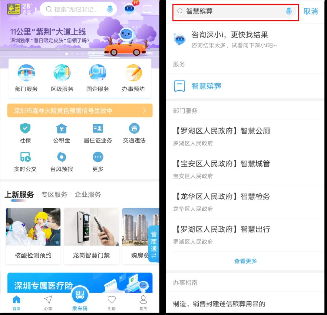 智慧殡葬｜公墓管理系统｜网上陵园｜陵园管理系统｜智慧｜祭祀软件-厦门慈愿网络科技(图1)