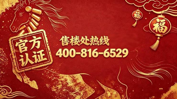 【官网认证】陆家嘴悦府官方售楼处欢迎您陆家嘴悦府咨询电话地址_营销中心24小时热线楼盘测评+最新房价速递(图2)