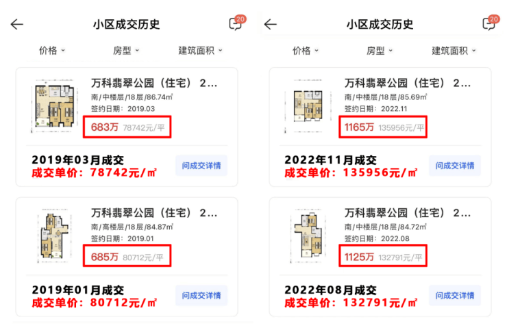 【大华梧桐樾官方售楼处】首页_大华梧桐樾销售中心欢迎您环境户型价格地址交房时间配套全解析(图14)