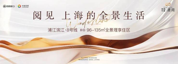 招商中旅揽阅(官方售楼处)电话-官网首页-招商中旅揽阅销售中心-楼盘详情-配套-电话-交房时间-配套-交房时间(图1)