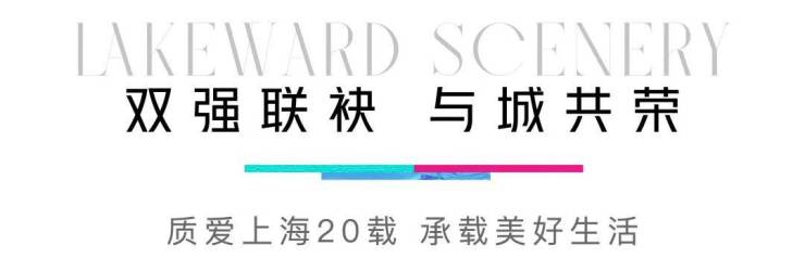 招商中旅揽阅(官方售楼处)电话-官网首页-招商中旅揽阅销售中心-楼盘详情-配套-电话-交房时间-配套-交房时间(图2)