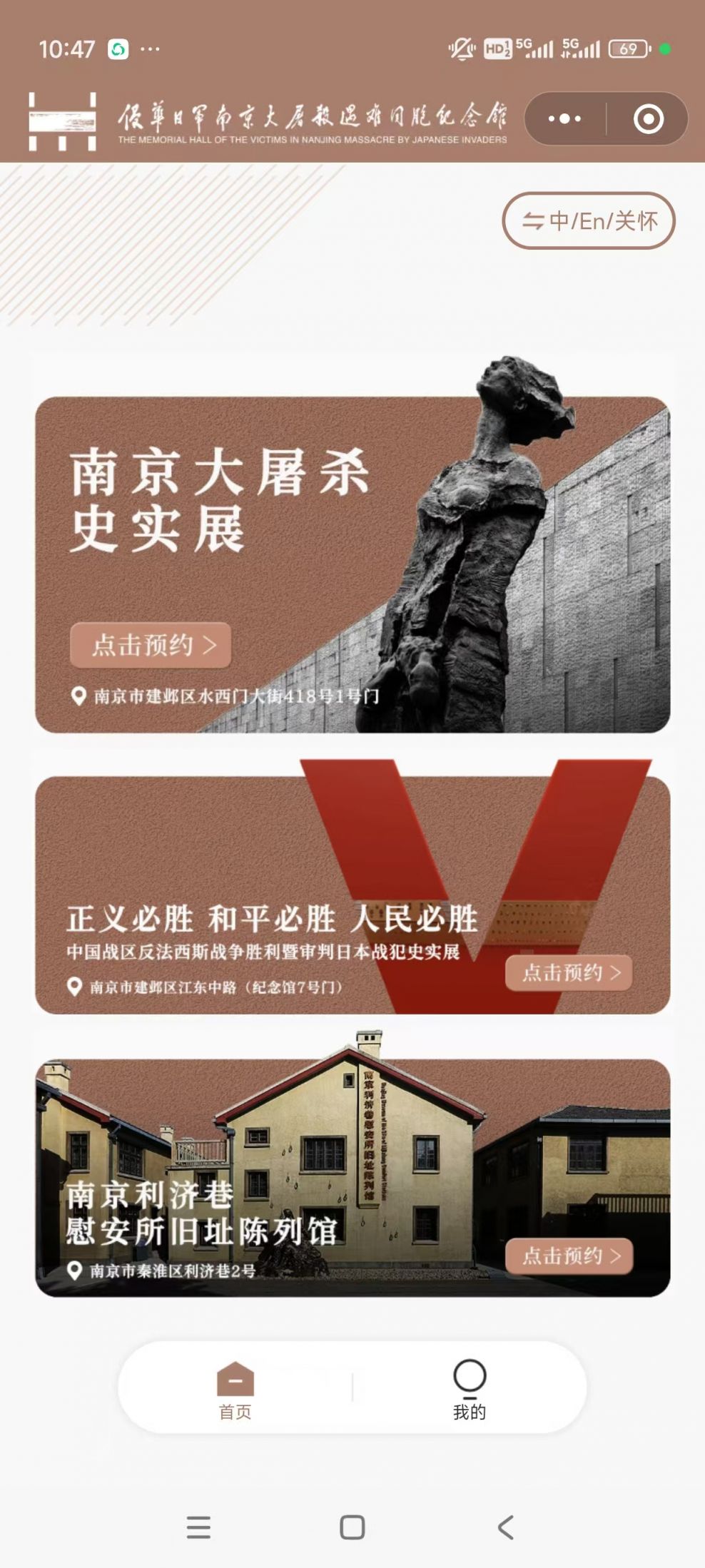 侵华日军南京大屠杀遇难同胞纪念馆预约攻略（时间+入口+注意事项）(图1)