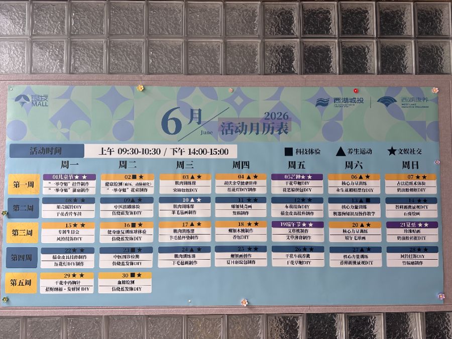 一个专为“老小孩”建的商场和它背后的服务消费新赛道(图2)