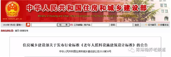 老年住宅设计规范是什么(图1)