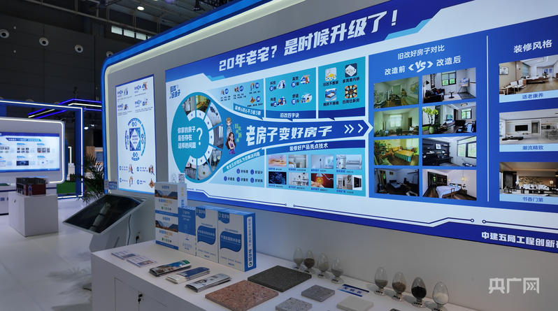 老房改造有“良方”装配式旧改现身2026长沙筑博会(图1)