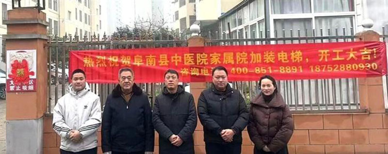 95岁老人圆了“下楼梦”：阜阳市首台老楼加装电梯在阜南正式投用(图7)