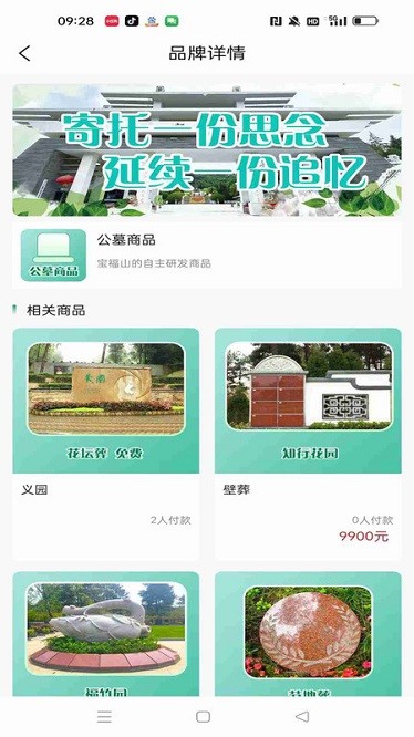 保定公墓不同价位殡葬服务配置参考(图1)