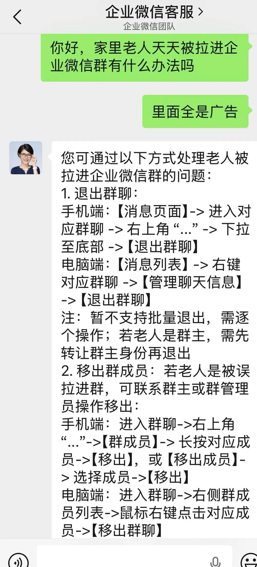谁给奶奶的微信发77万条未读消息老人为何成了私域营销“围猎”对象？(图2)