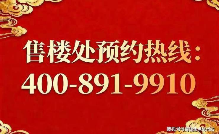 浦发唐城官方售楼处电话(浦发唐城)官方网站-营销中心欢迎您-楼盘详情最新价格-户型图-容积率@2026527售楼处(图10)
