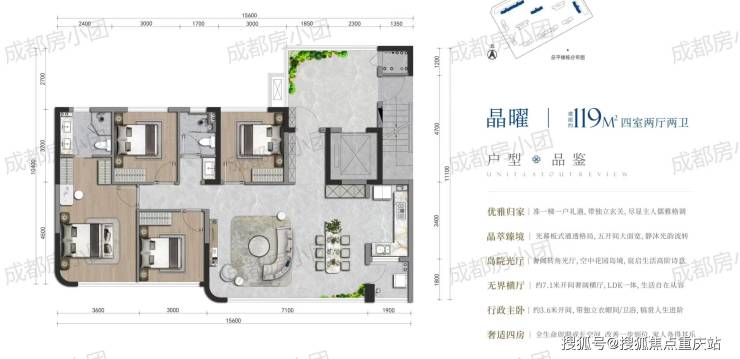 成都树高晶宸购房部官方电话_板块规划解读_加推房源更新_7月购房优惠(图6)