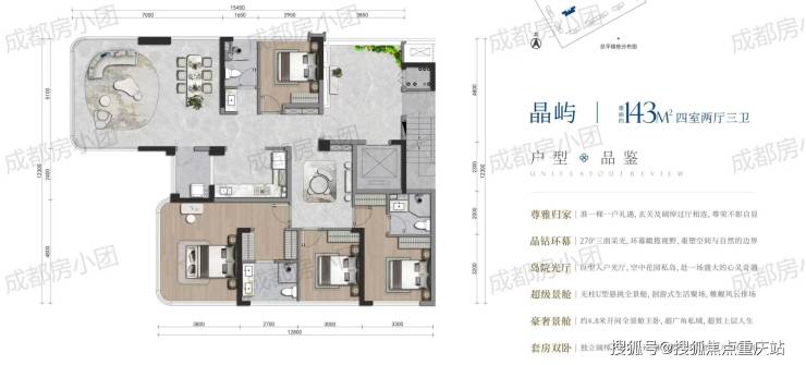 成都树高晶宸购房部官方电话_板块规划解读_加推房源更新_7月购房优惠(图7)
