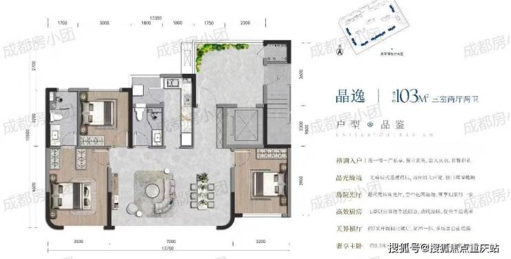 成都树高晶宸购房部官方电话_板块规划解读_加推房源更新_7月购房优惠(图5)