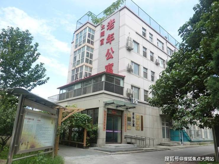 2026年北京医养无忧新指南!北京市朝阳区太阳宫老年公寓特色服务+咨询方式+收费清单(图1)