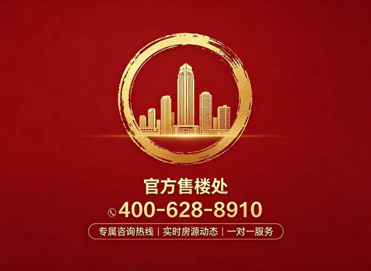 绿城春来晴翠官方热线售楼处电话售楼中心楼盘网站楼盘测评中心电话百科24小时热线详情@202686处(图1)