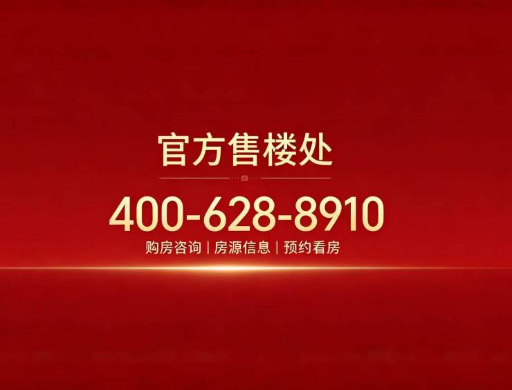 绿城春来晴翠官方热线售楼处电话售楼中心楼盘网站楼盘测评中心电话百科24小时热线详情@202686处(图2)