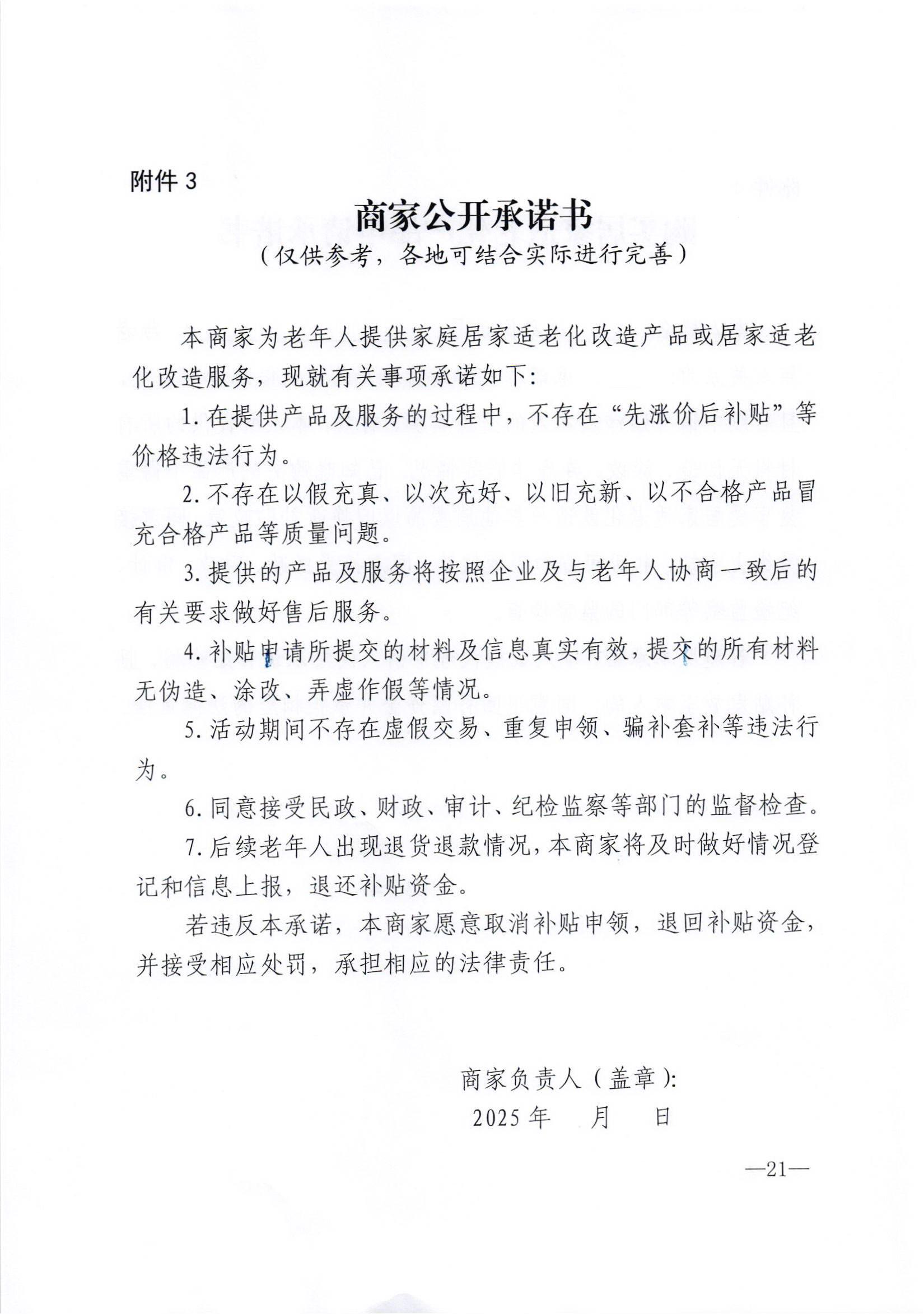 范围扩大！适老化改造补贴政策有重要调整(图1)