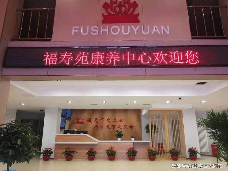 2026年北京养老全覆盖!北京市朝阳区来广营福寿苑养老公寓区位优势、服务体系及收费明细(图1)