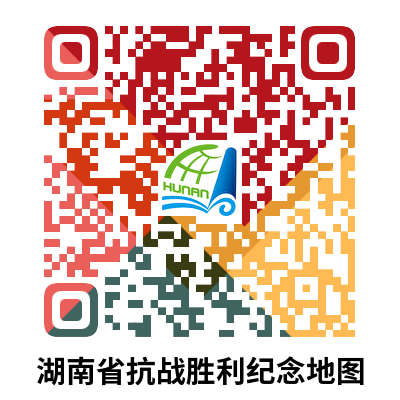 《湖南抗战胜利纪念地图》发布智慧地图立体呈现湖湘抗战史诗(图3)