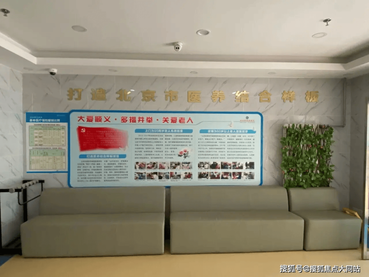 顺义石园综合养老福利：北京市顺义区第一社会福利院康复文娱配套、照护服务以及收费参考介绍(图2)