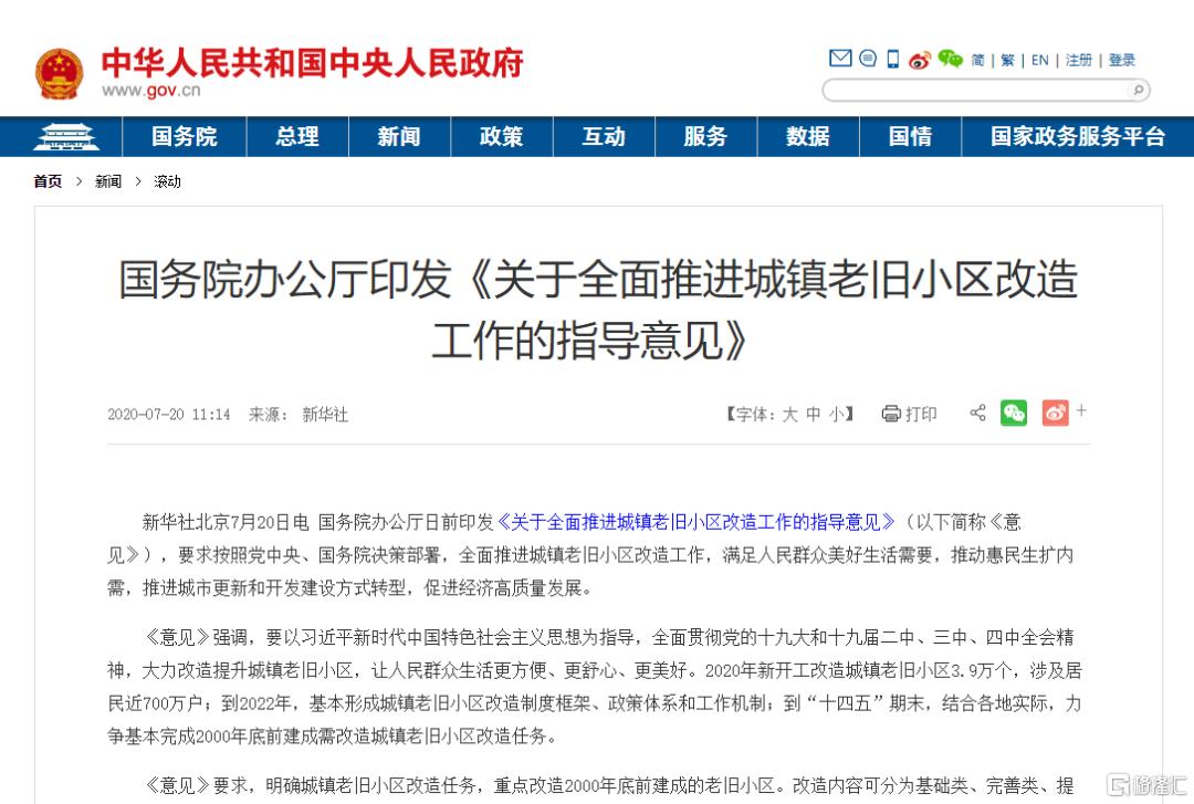 2025年底居家养老新政解读：家庭适老化改造补贴标准(图1)