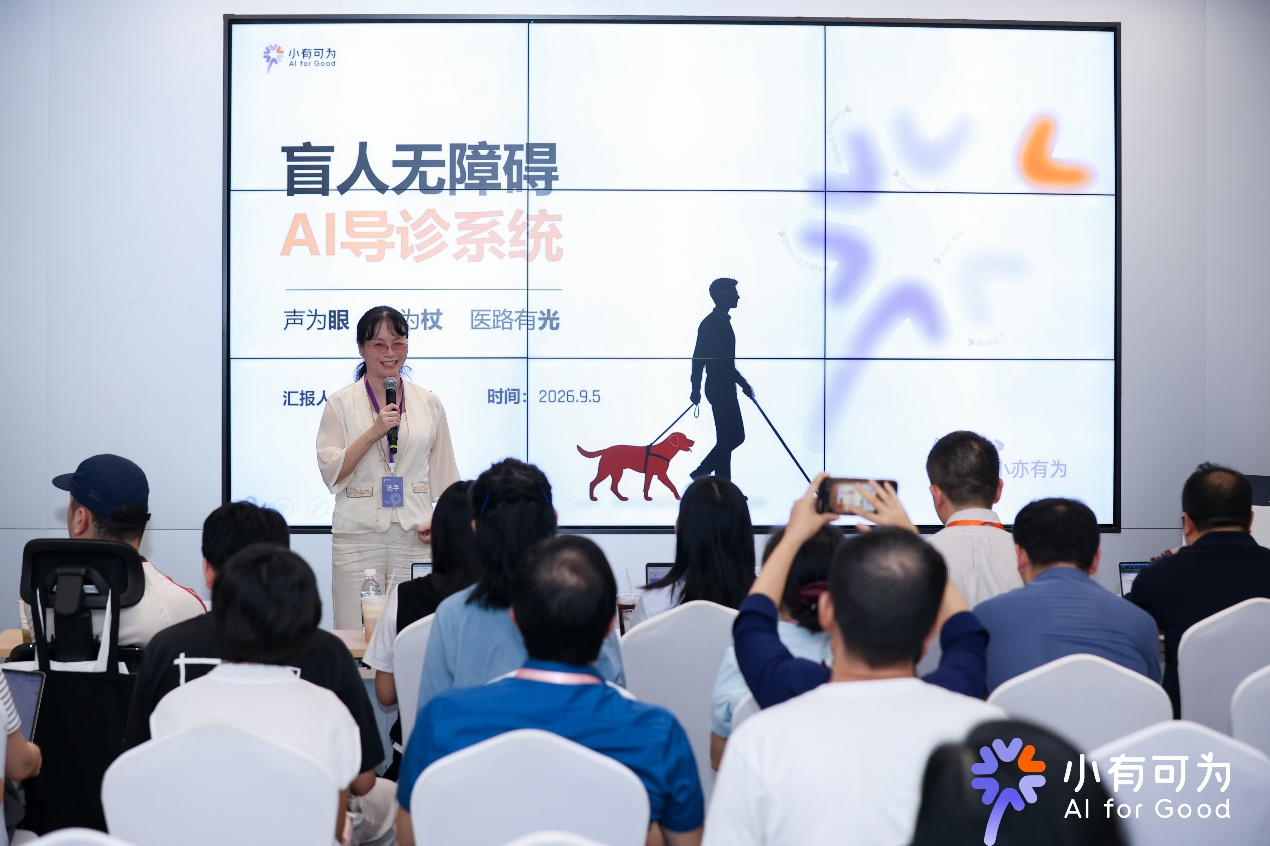 AI向善“小有可为”超千支团队用阿里千问做公益(图1)