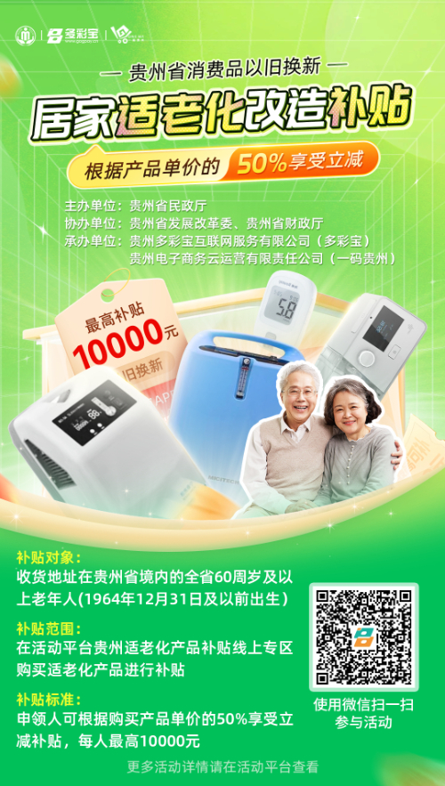 走进未来居家养老的“样板间”(图1)