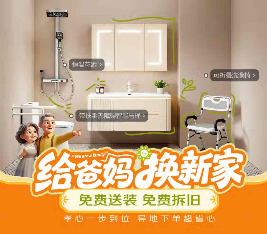 四十一款“重庆造”适老产品上新银发产业加速“换挡升级”(图1)