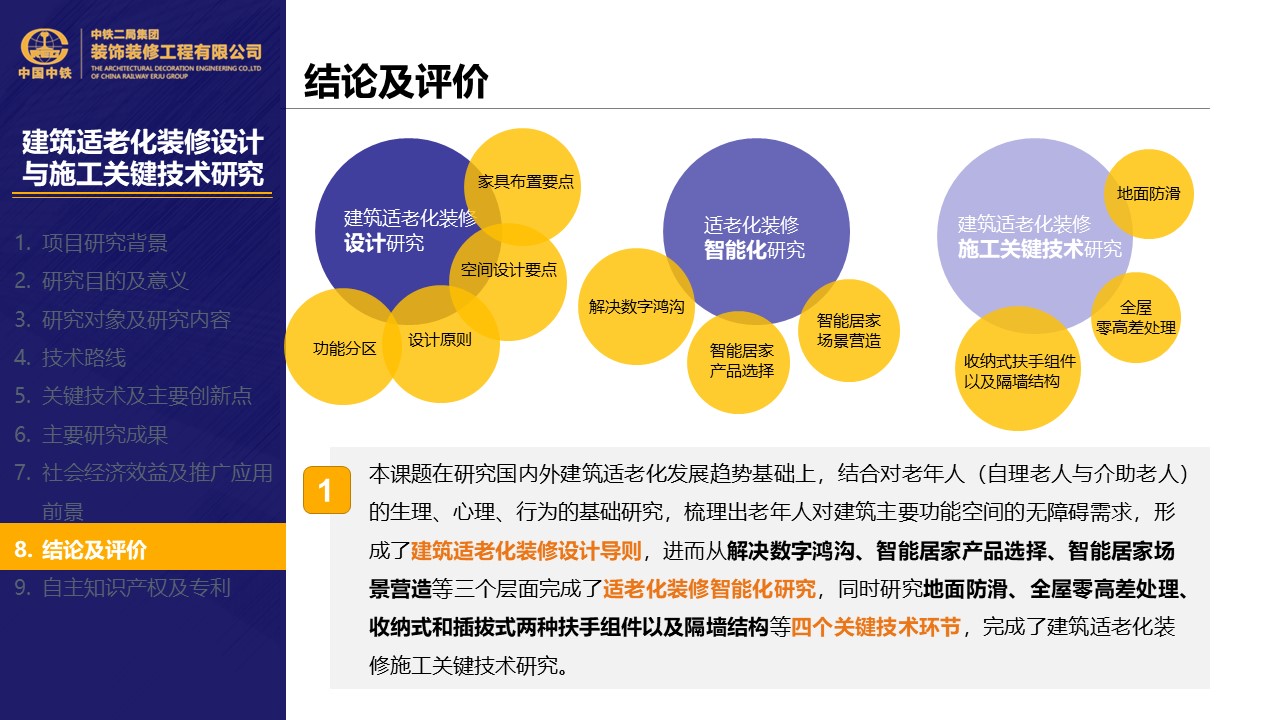 要理解适老化设计首先要理解老年人与年轻人的不同以及随之产生的生活需求。(图1)