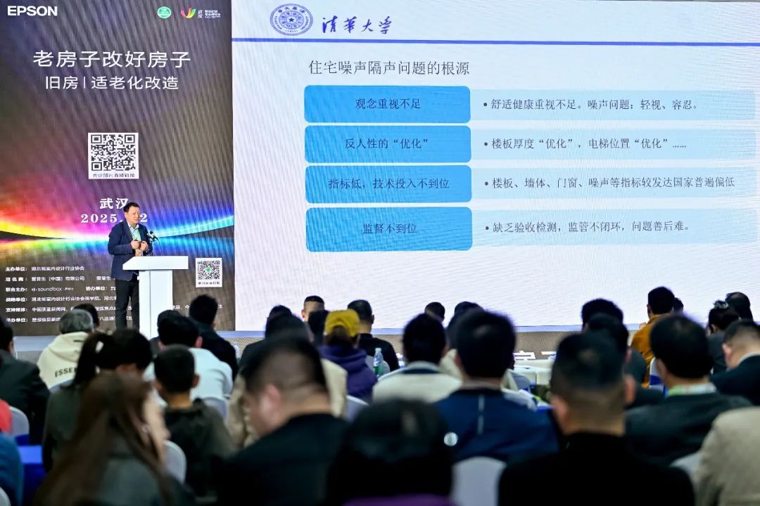 “2025老房子改好房子——旧房适老化改造大会暨产业论坛”举办(图6)