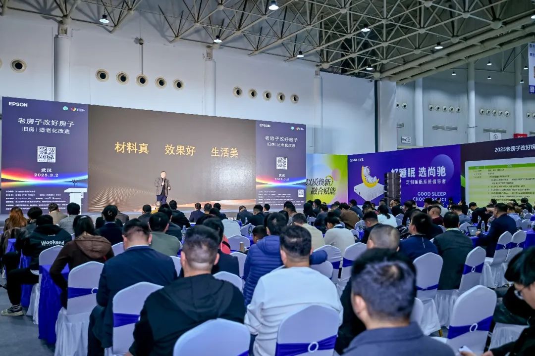 “2025老房子改好房子——旧房适老化改造大会暨产业论坛”举办(图7)