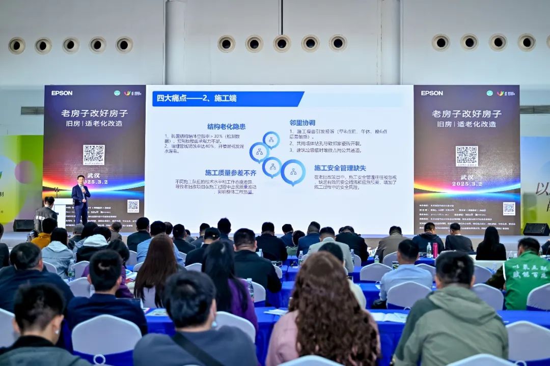 “2025老房子改好房子——旧房适老化改造大会暨产业论坛”举办(图8)