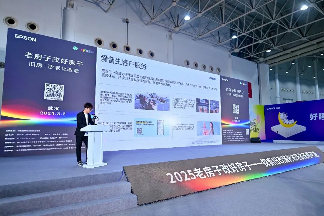“2025老房子改好房子——旧房适老化改造大会暨产业论坛”举办(图9)