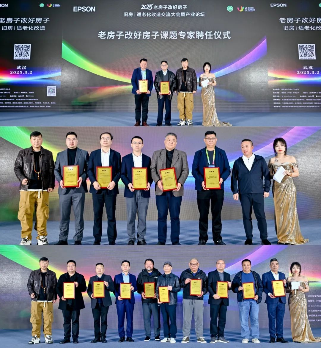 “2025老房子改好房子——旧房适老化改造大会暨产业论坛”举办(图14)