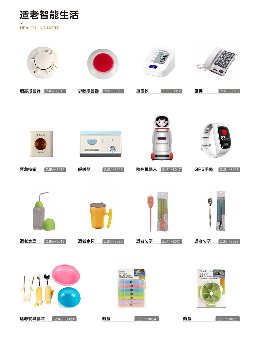 普通住宅居家适老化改造的内容有哪些？(图3)