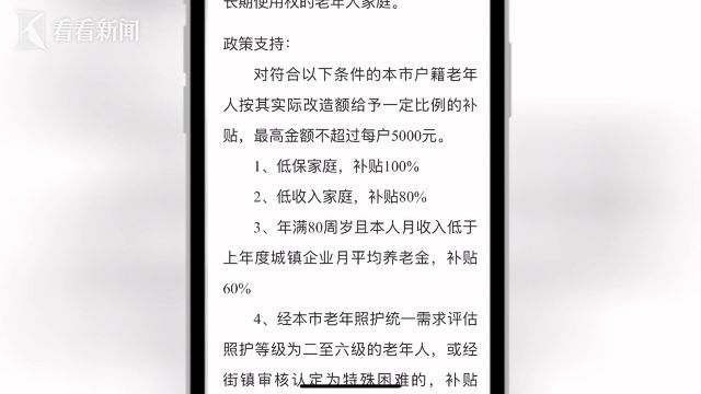 适老化改造需求井喷 老人们需要怎样的改造？(图3)