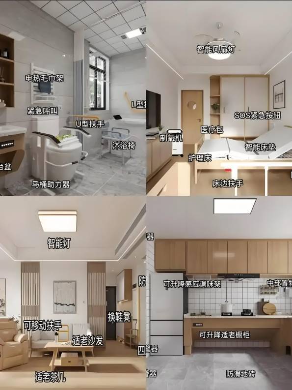 邯郸市2025年居家适老化改造“焕新”补贴：为银龄生活筑牢安全(图1)