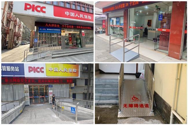 人保财险乐山市分公司完成全市11个营业网点适老化升级改造(图1)