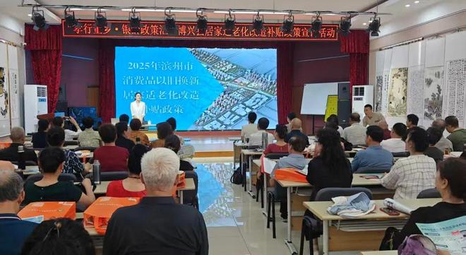 2025年滨州市居家适老化改造集中宣传月活动集锦(图7)