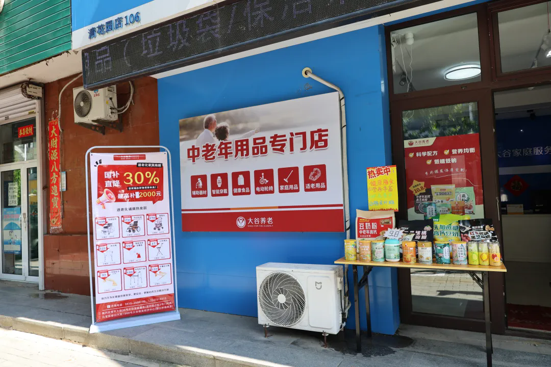 26日起丹东正式启动居家适老化改造产品“焕新”补贴活动(图1)