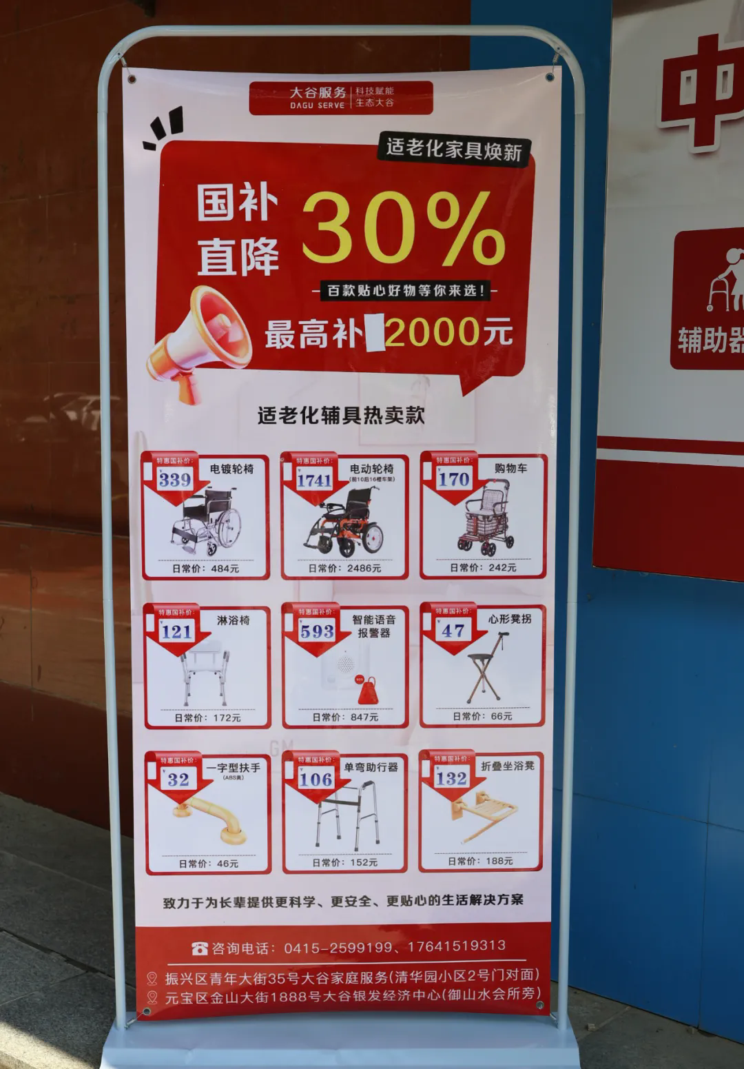 26日起丹东正式启动居家适老化改造产品“焕新”补贴活动(图2)