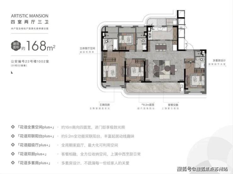 限售取消花语云萃：5站金鸡湖央企品质改善好房(图6)