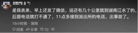 广西高速车祸致三死后续：车祸细节曝光逝者家属痛哭官方回应(图7)